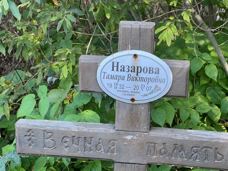 Назарова