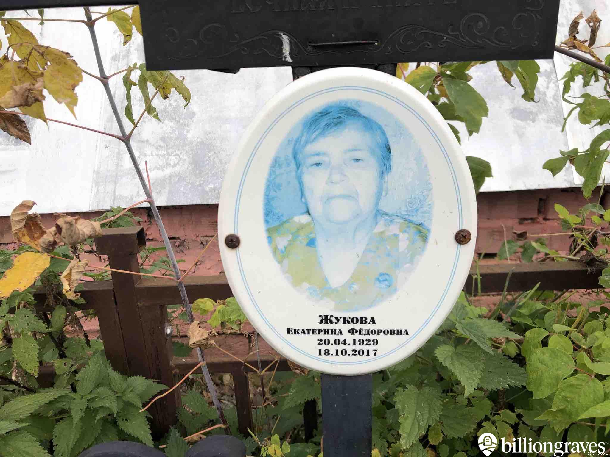 Жукова Екатерина Фëдоровна
