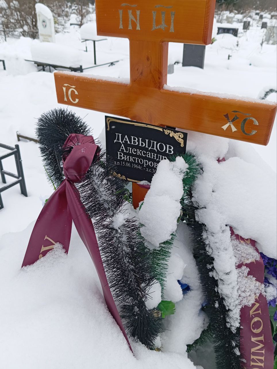 Давыдов