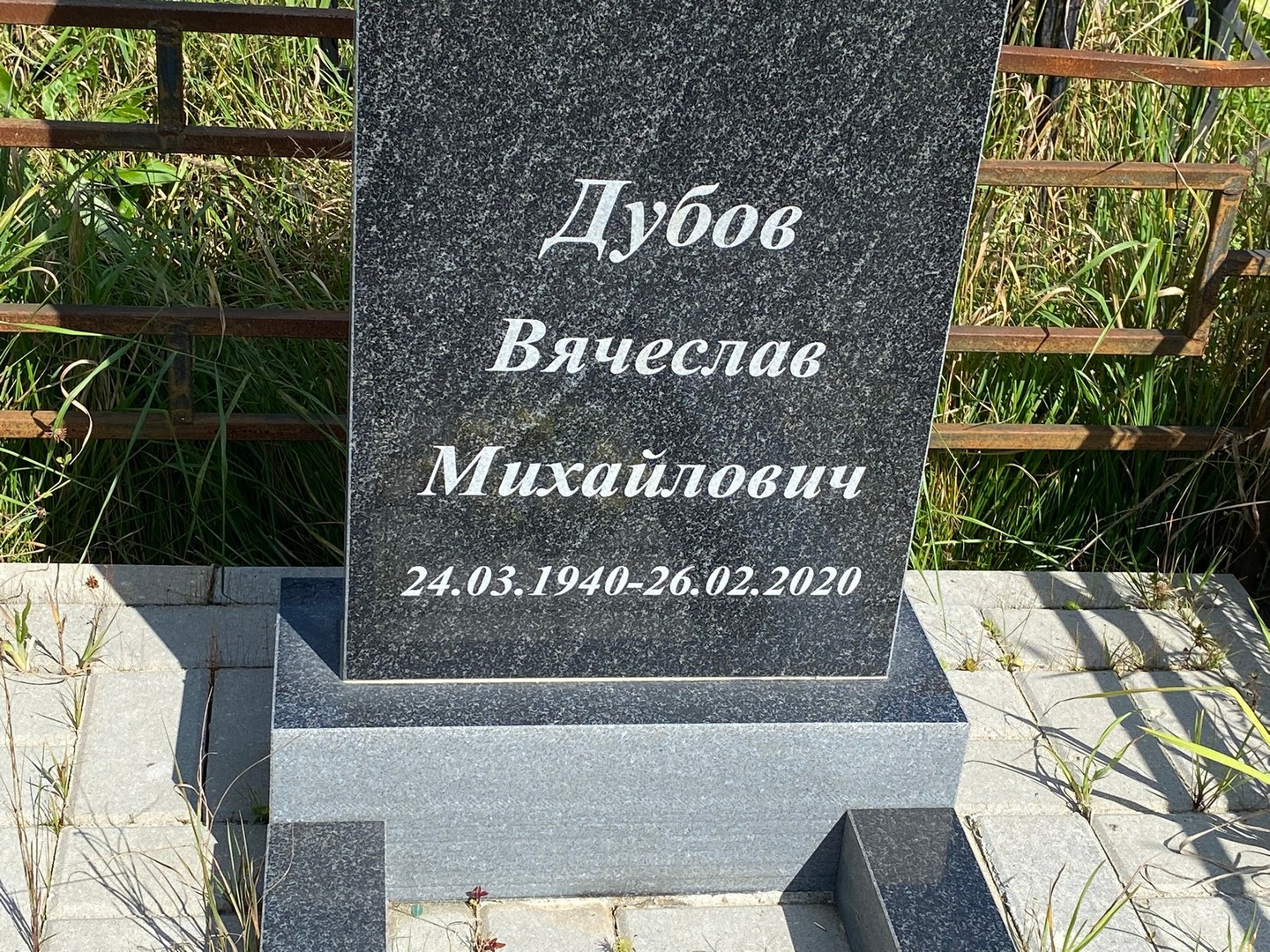 Дубов