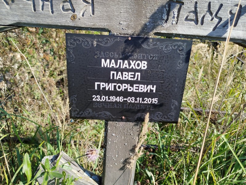 Малахов