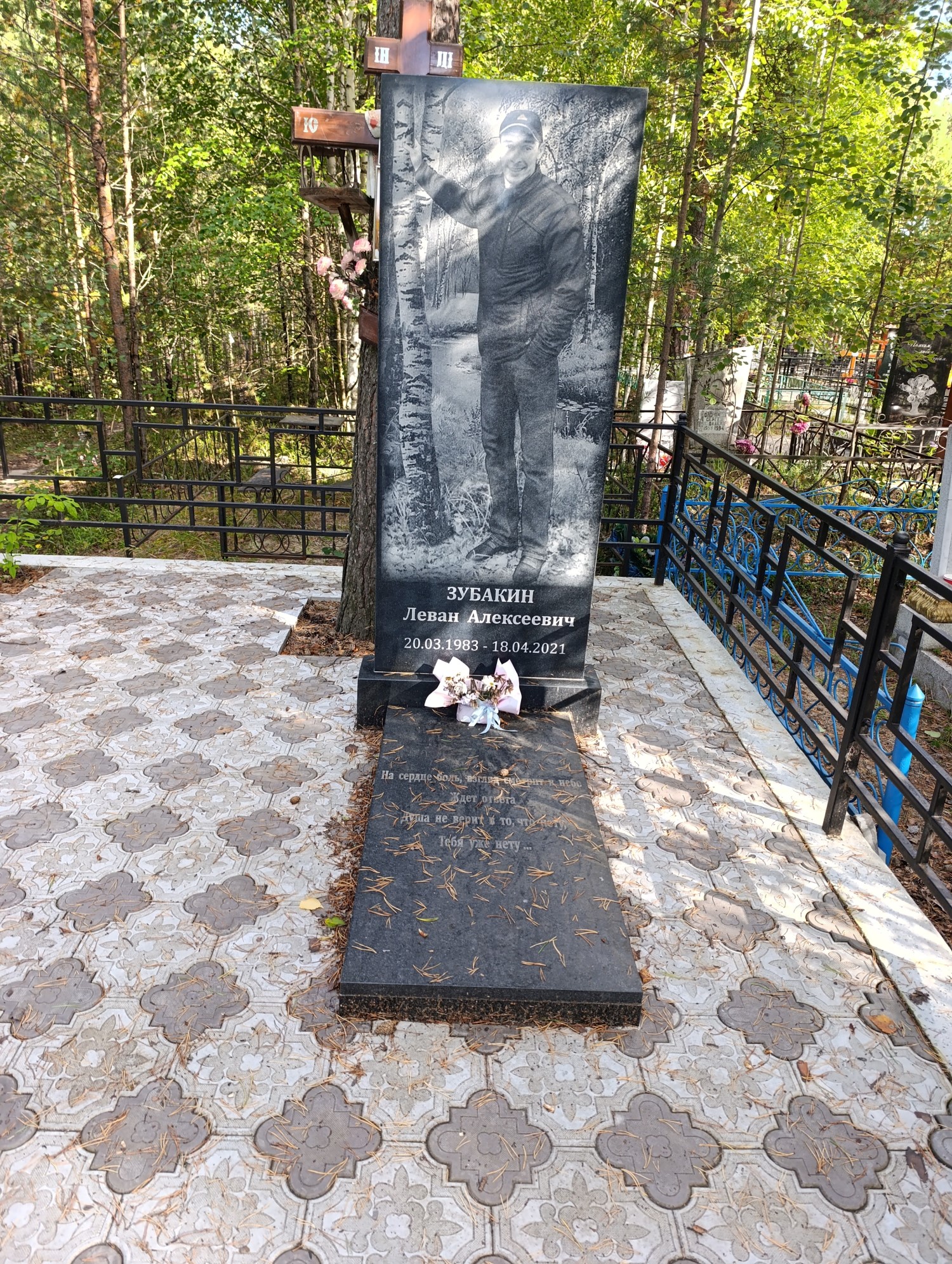 Зубакин Леван Алексеевич
