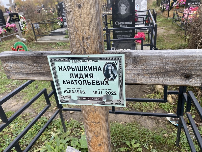 Нарышкина