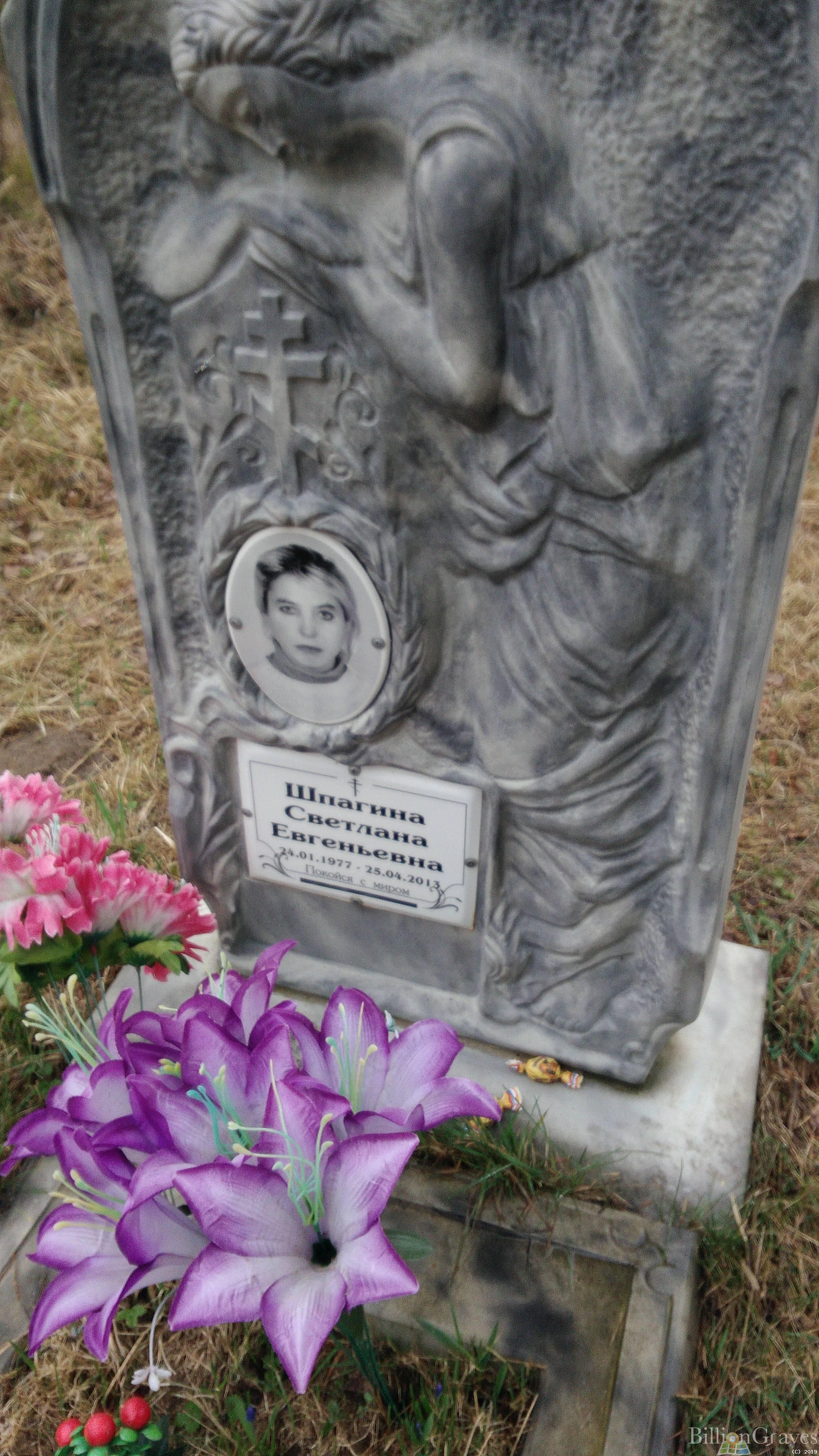 Шпагина Светлана Евгеньевна