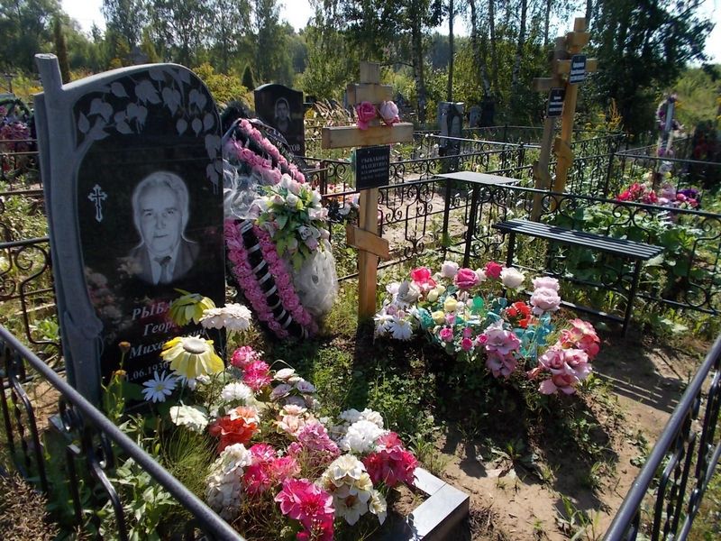 Рыбаков Георгий Михайлович