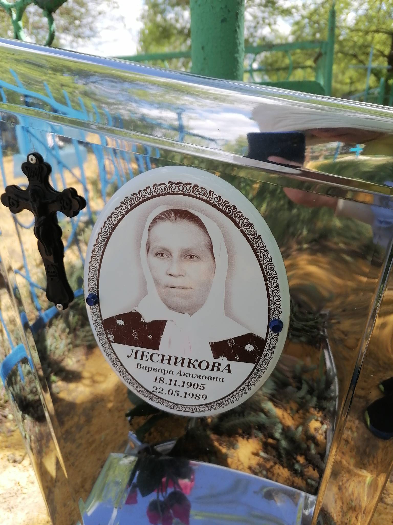 Лесникова Варвара Акимовна