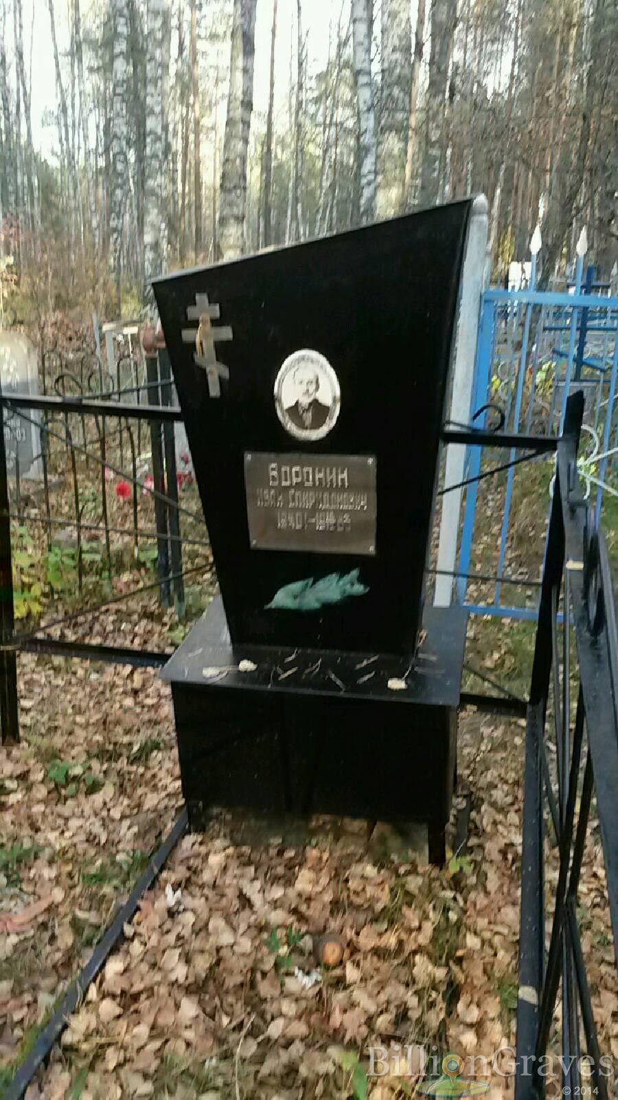 Воронин Иван Спиридонович