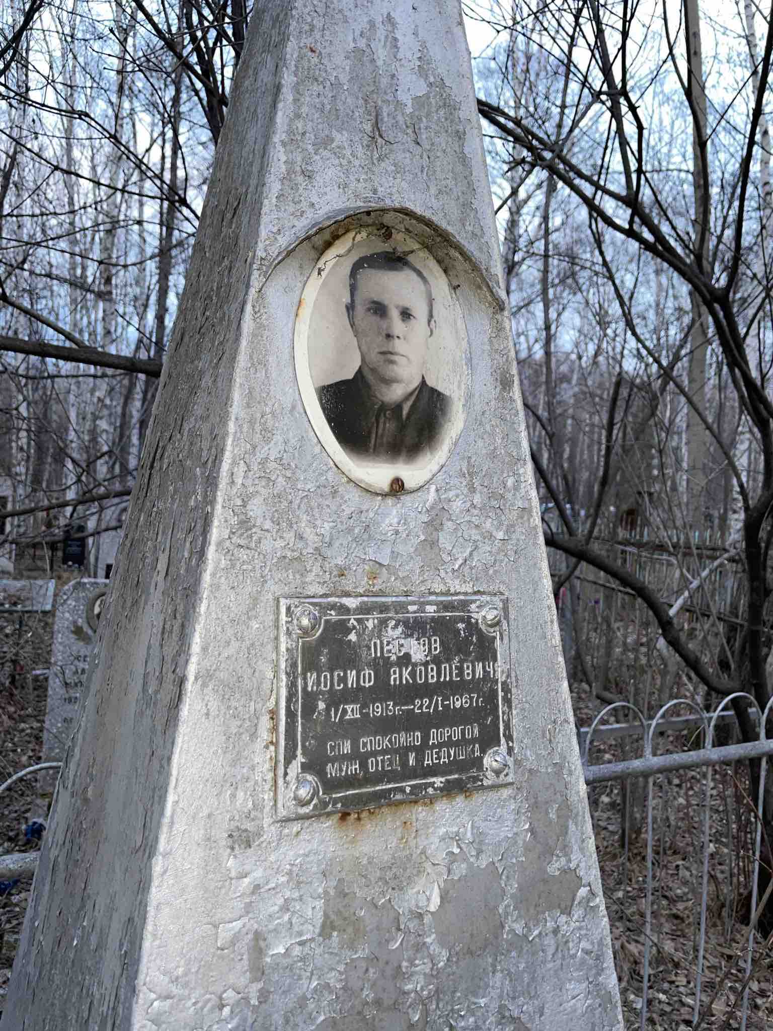 Пестов Иосиф Яковлевич