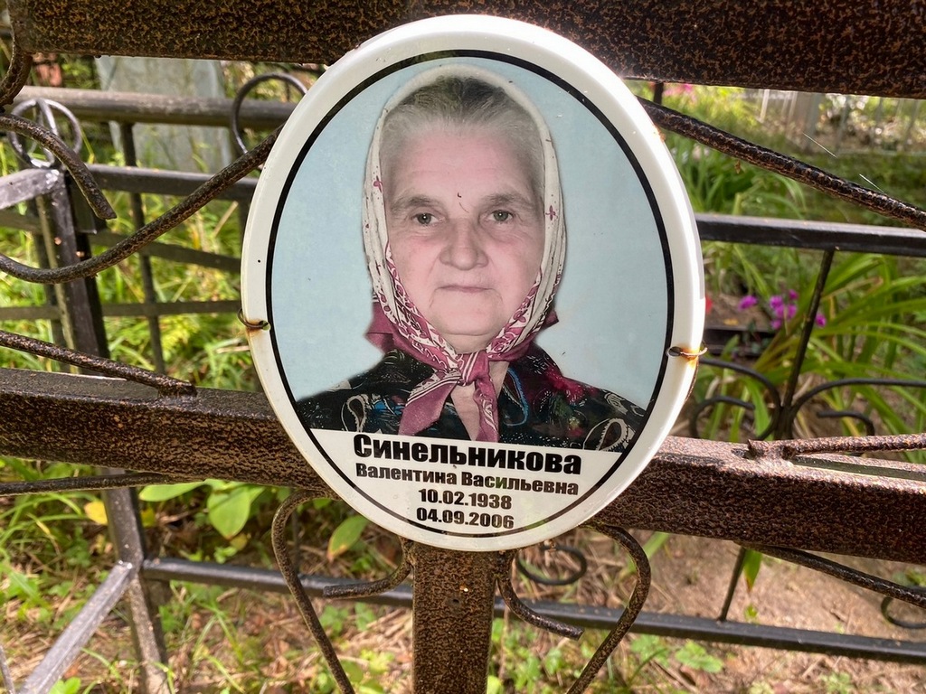 Синельникова Валентина Васильевна