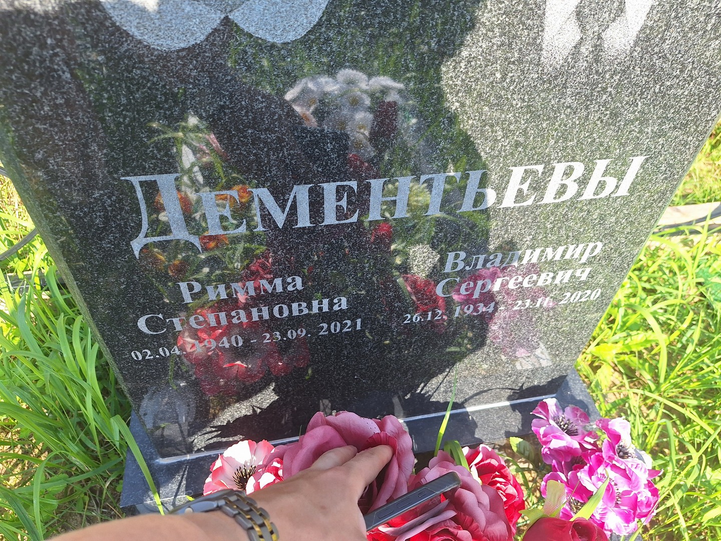 Римма Дементьева Степановна