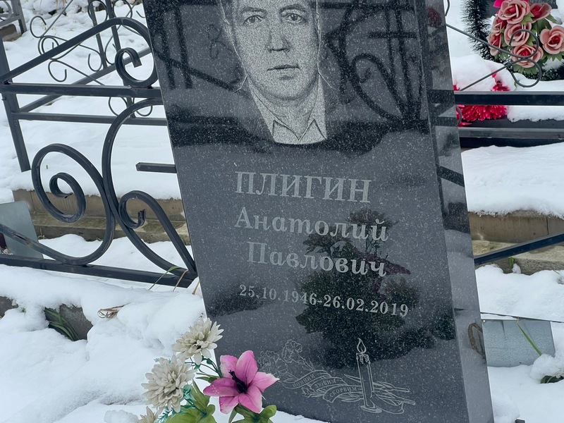 Плигин