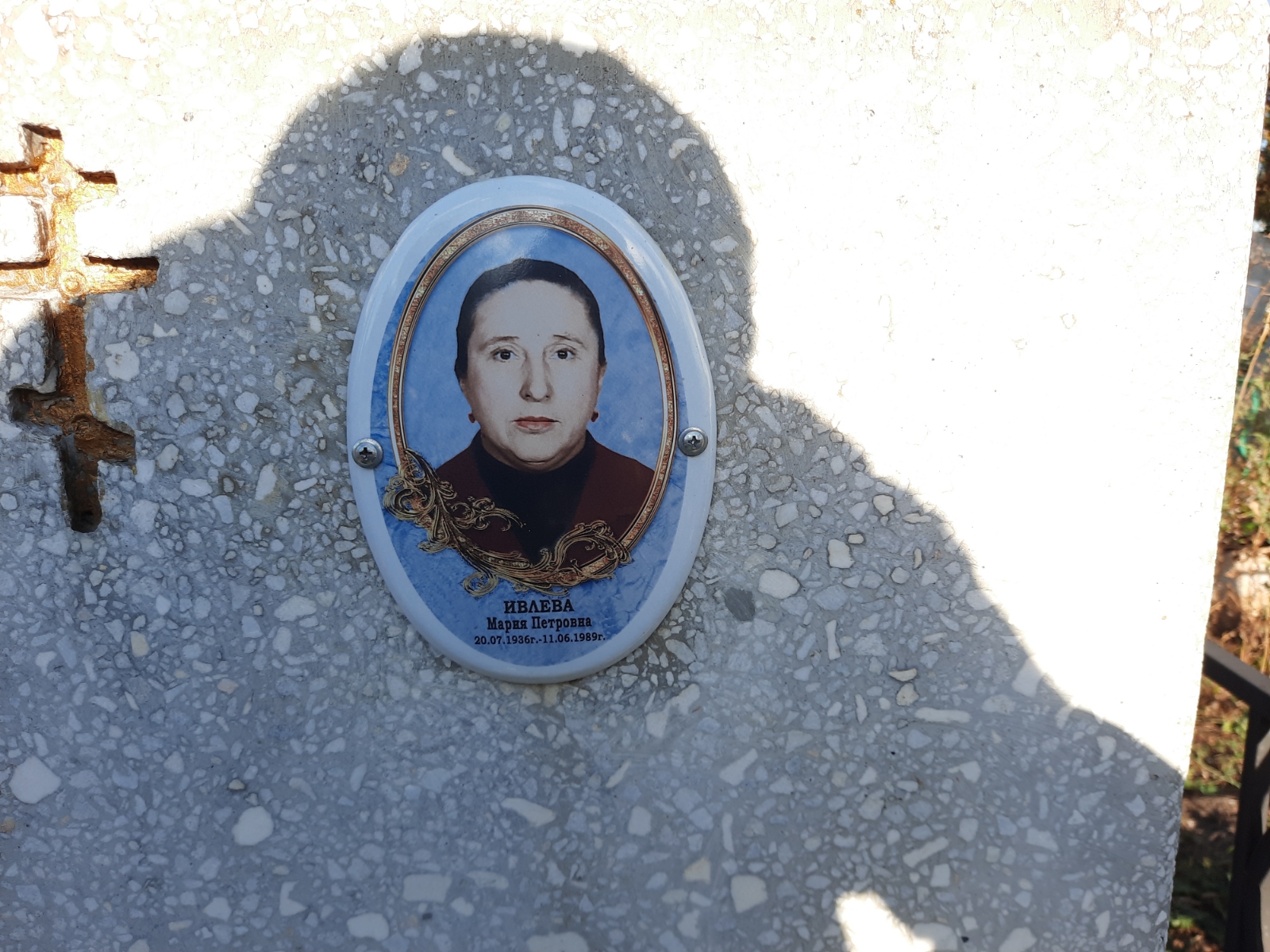 Ивлева Мария Петровна