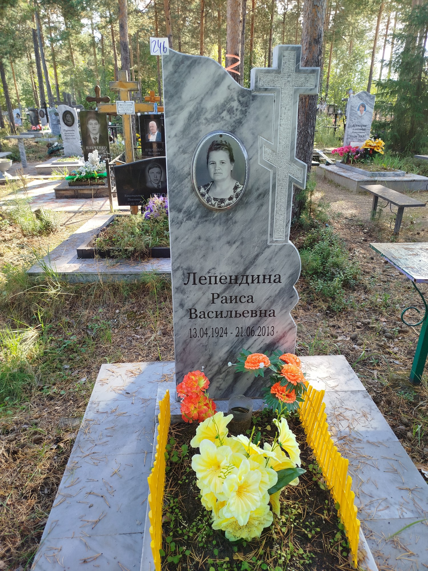 Лепендина Раиса Васильевна