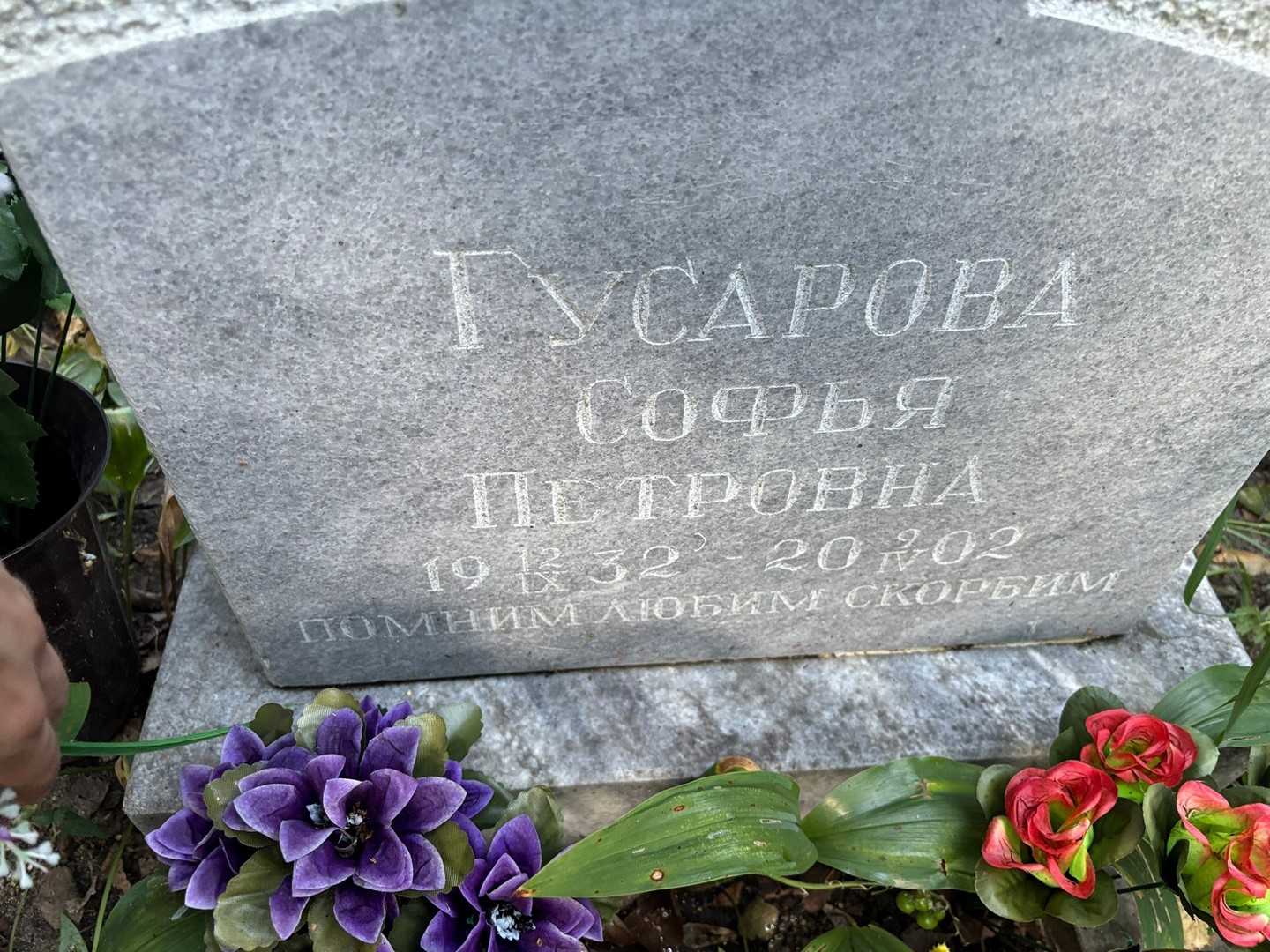Софья Гусарова Петровна