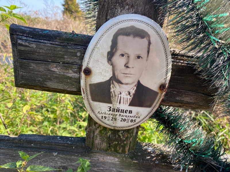 Зайцев