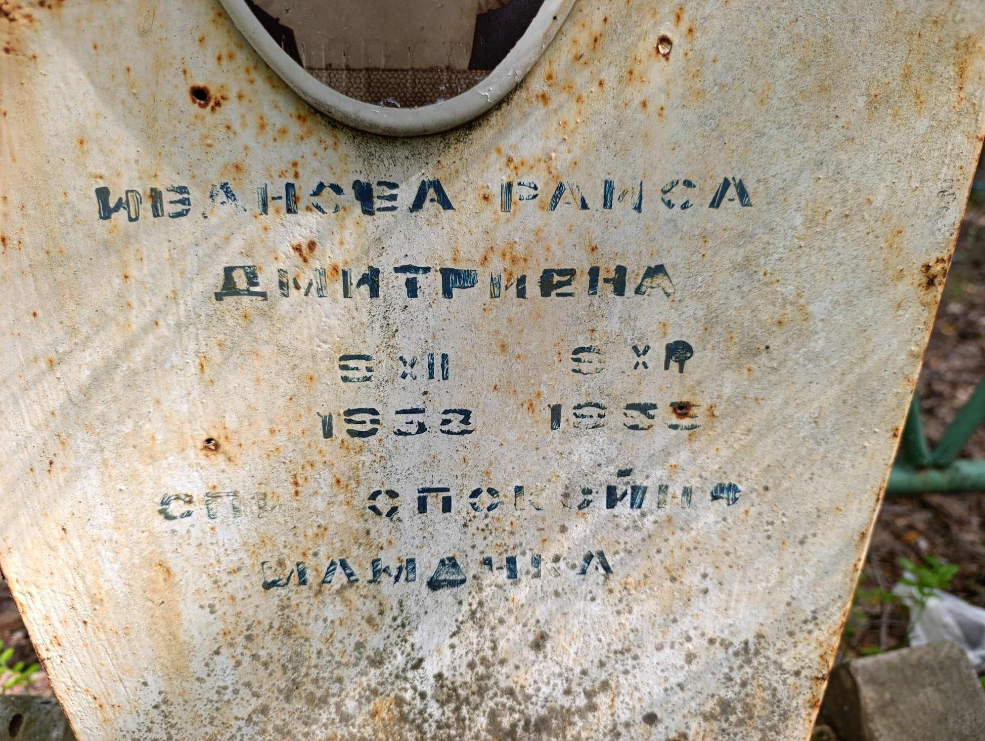 Иванова Раиса Дмитриевна