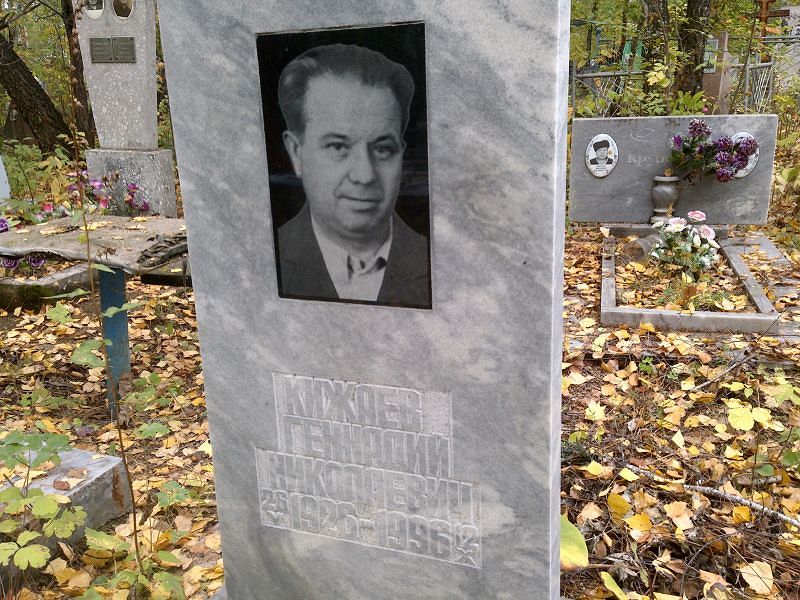 Кижаев