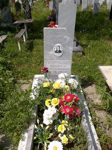 Гарифуллина Гасифа Фатыховна