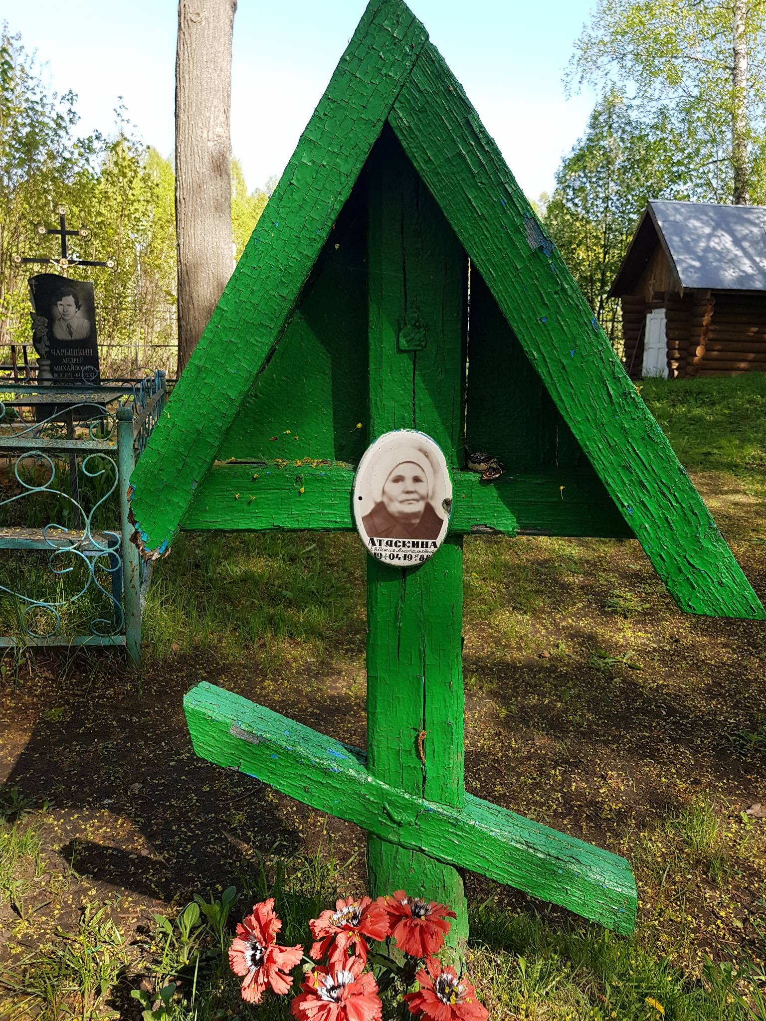 Атяскина Евдокия Анатольевна