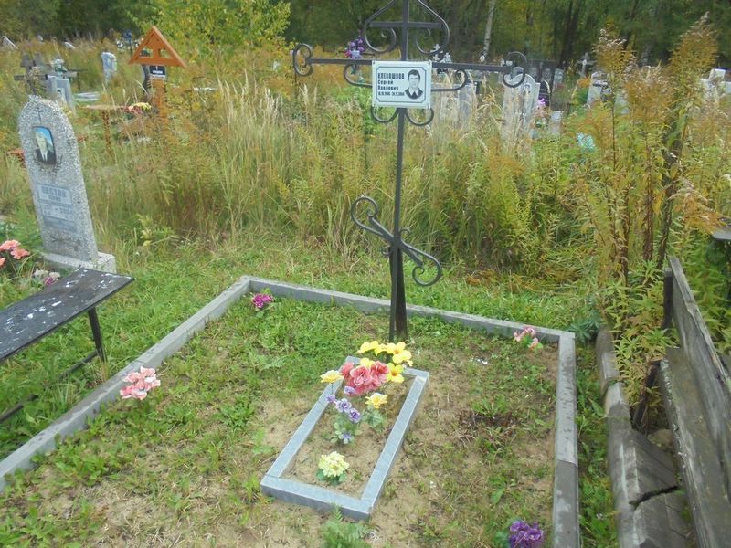 Клевошнов Сергей Павлович