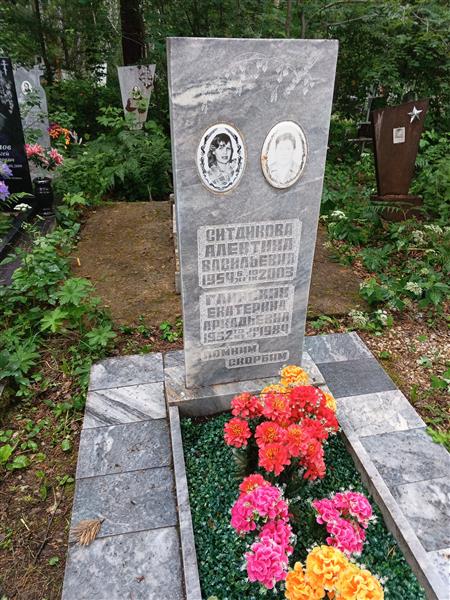 Ситдикова Алевтина Васильевна