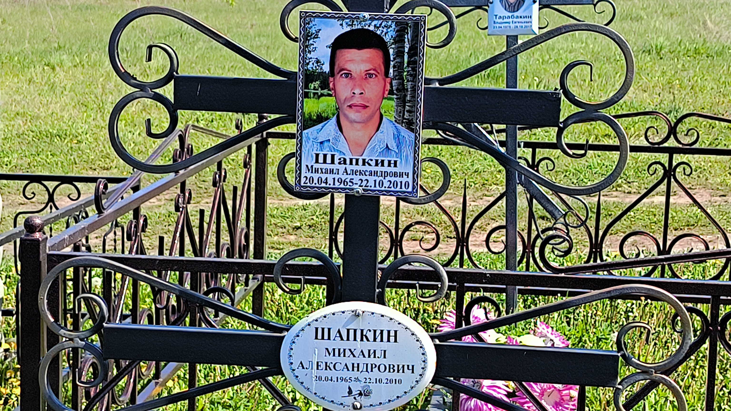 Шапкин Михаил Александрович