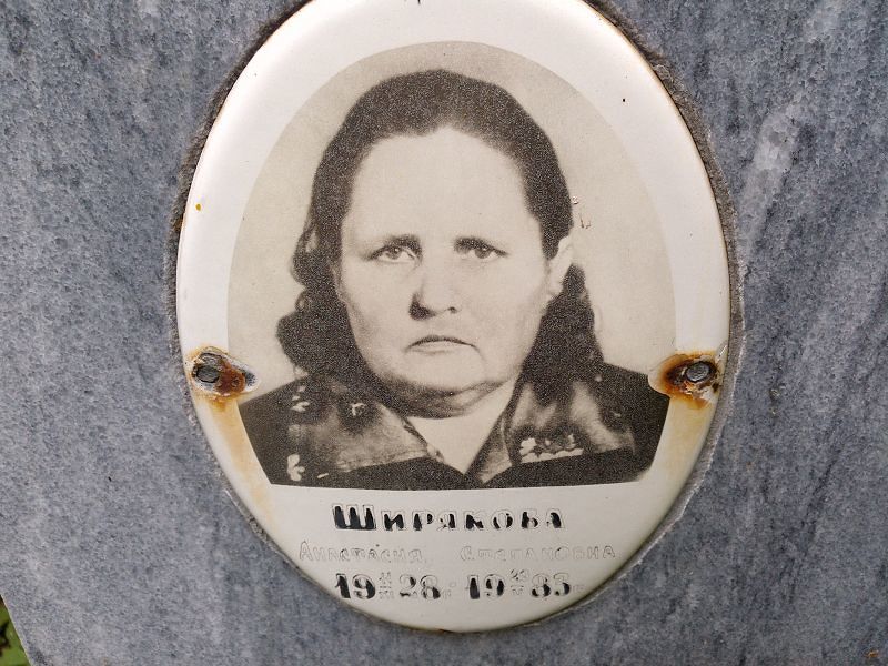 Ширякова Анастасия Степановна