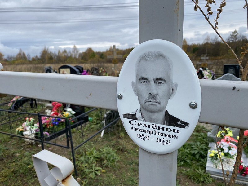 Семенов