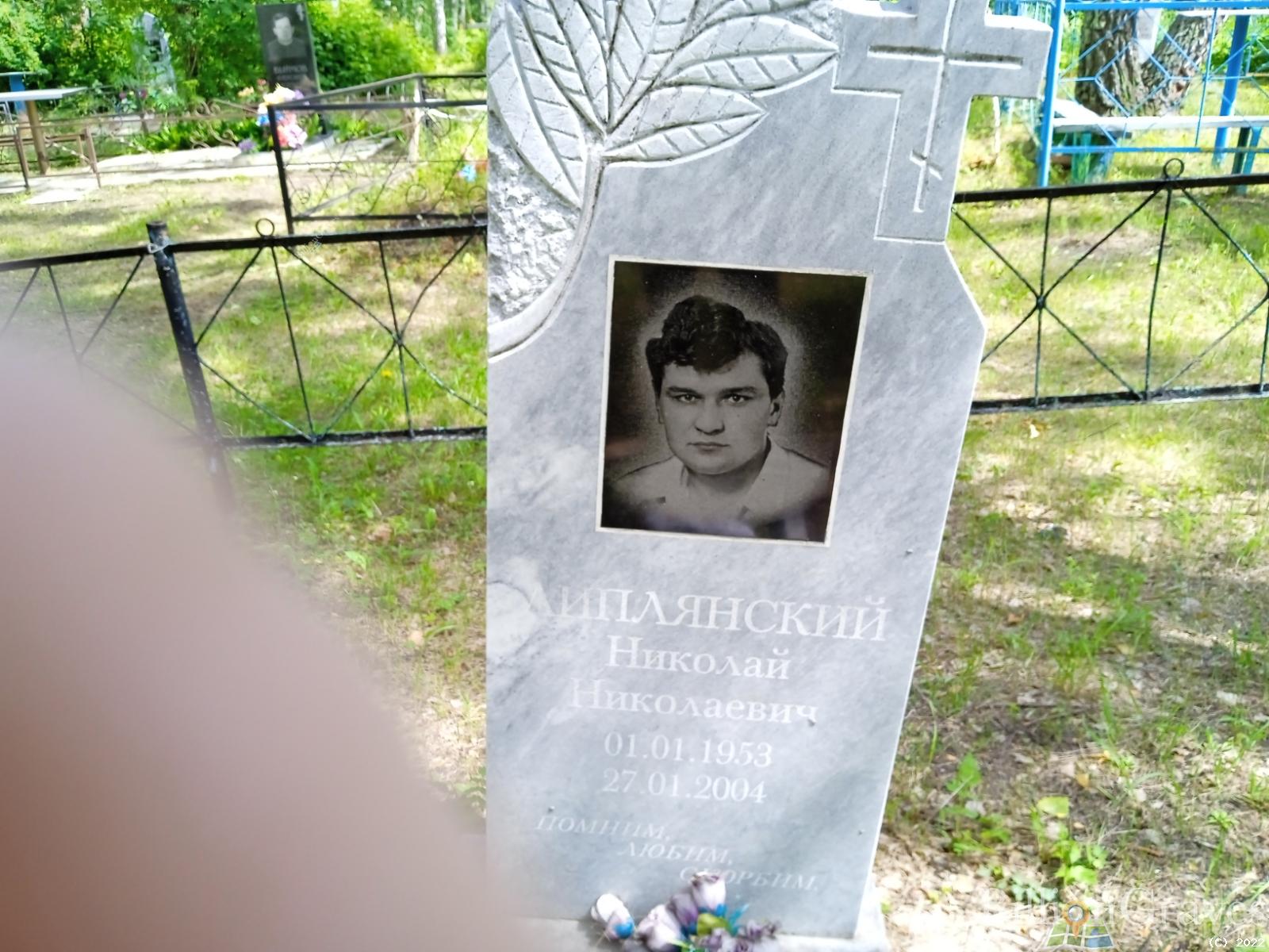 Липлянский Николай Николаевич