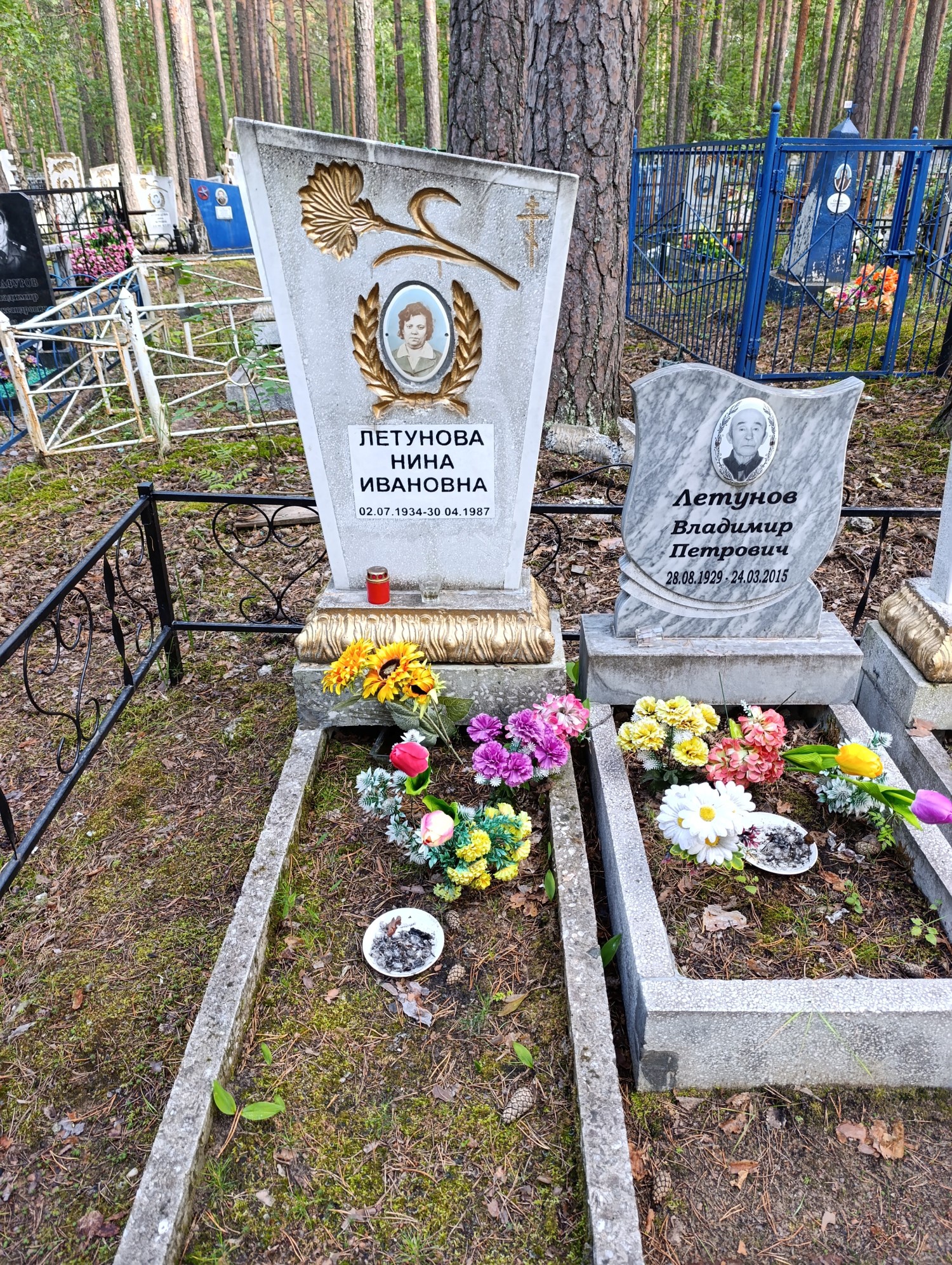 Летунова Нина Ивановна