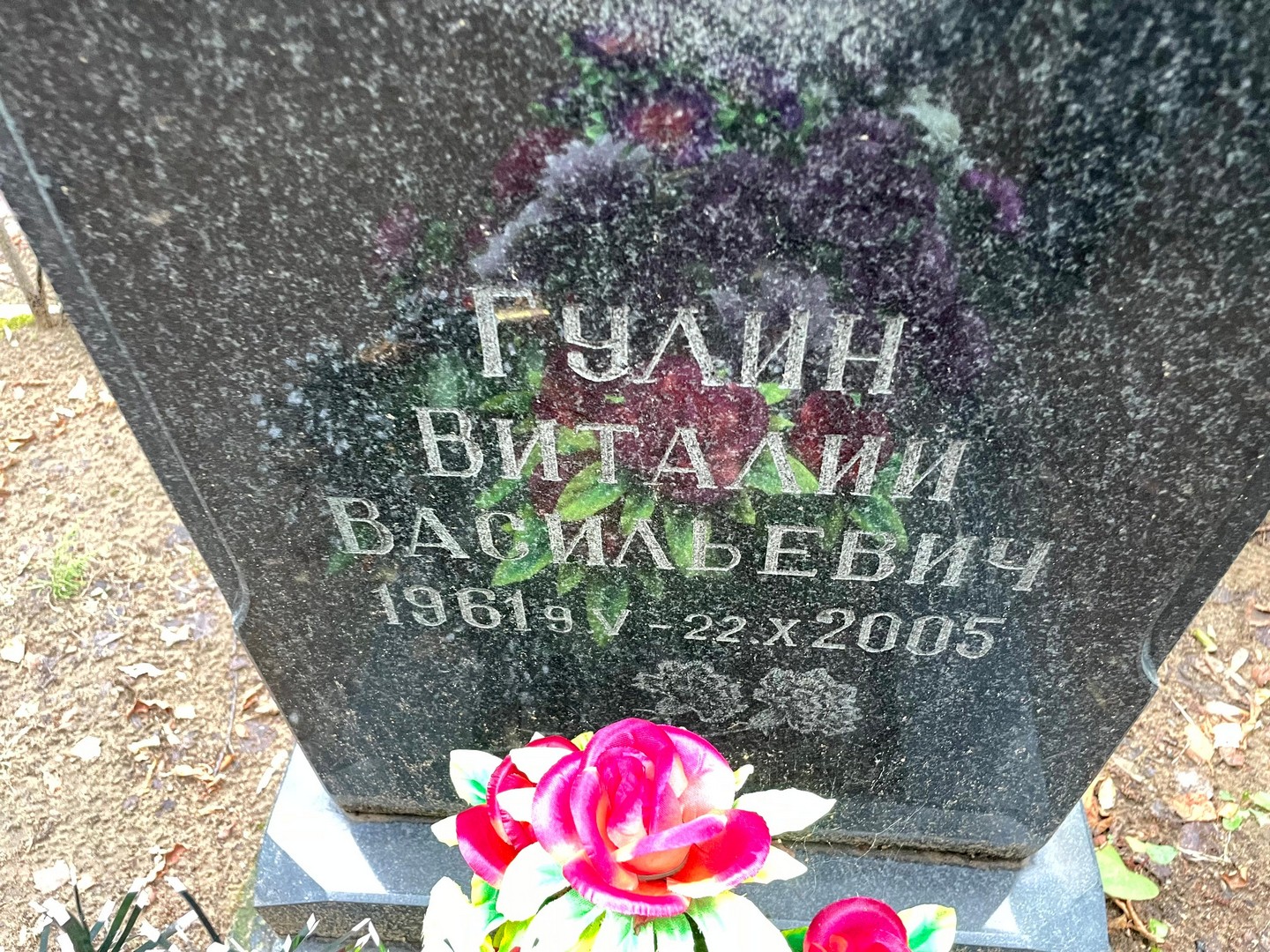 Гулин
