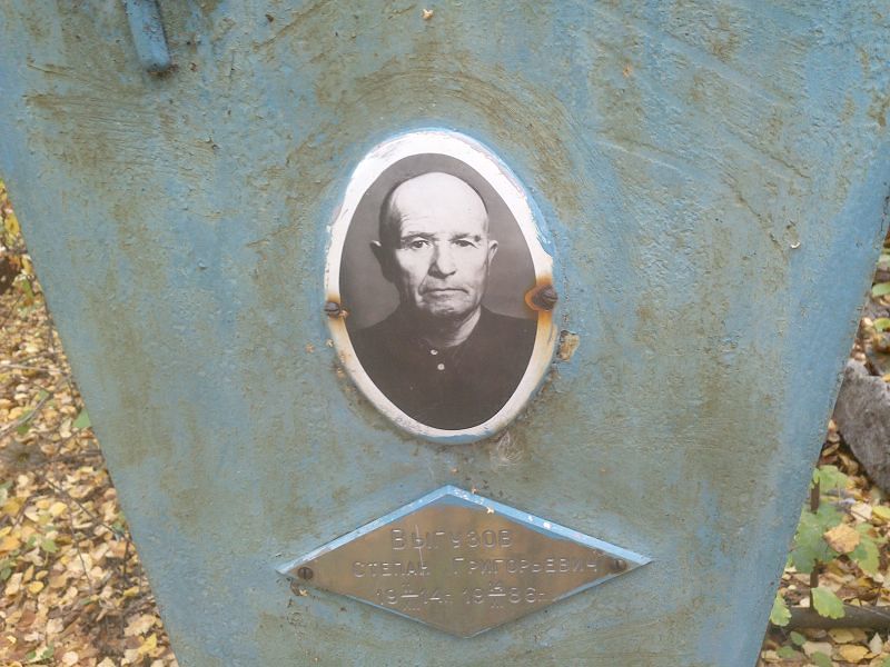 Выгузов