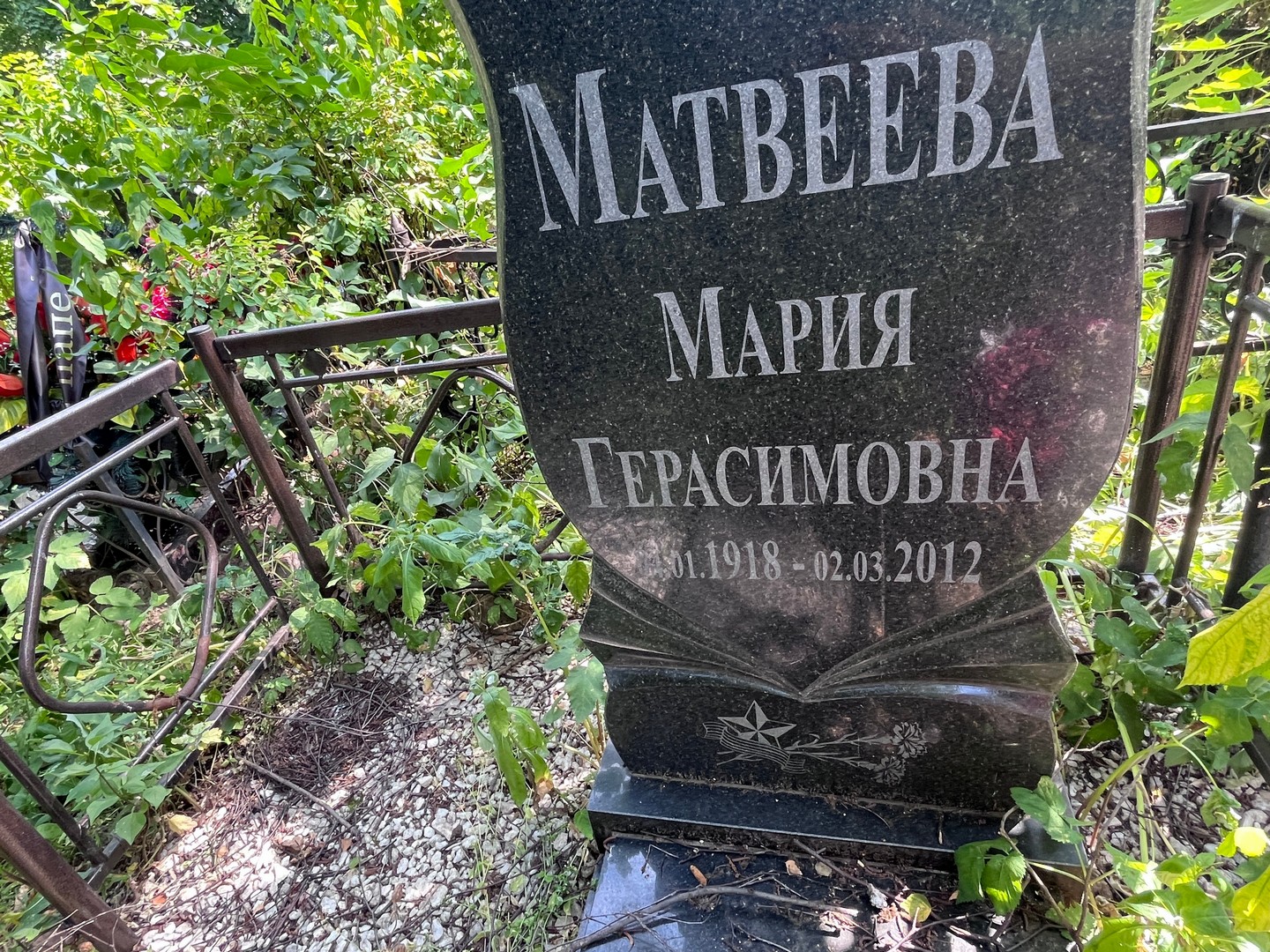 Матвеева
