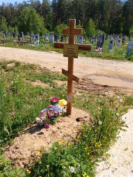 Журавлева Людмила Алкесандровна