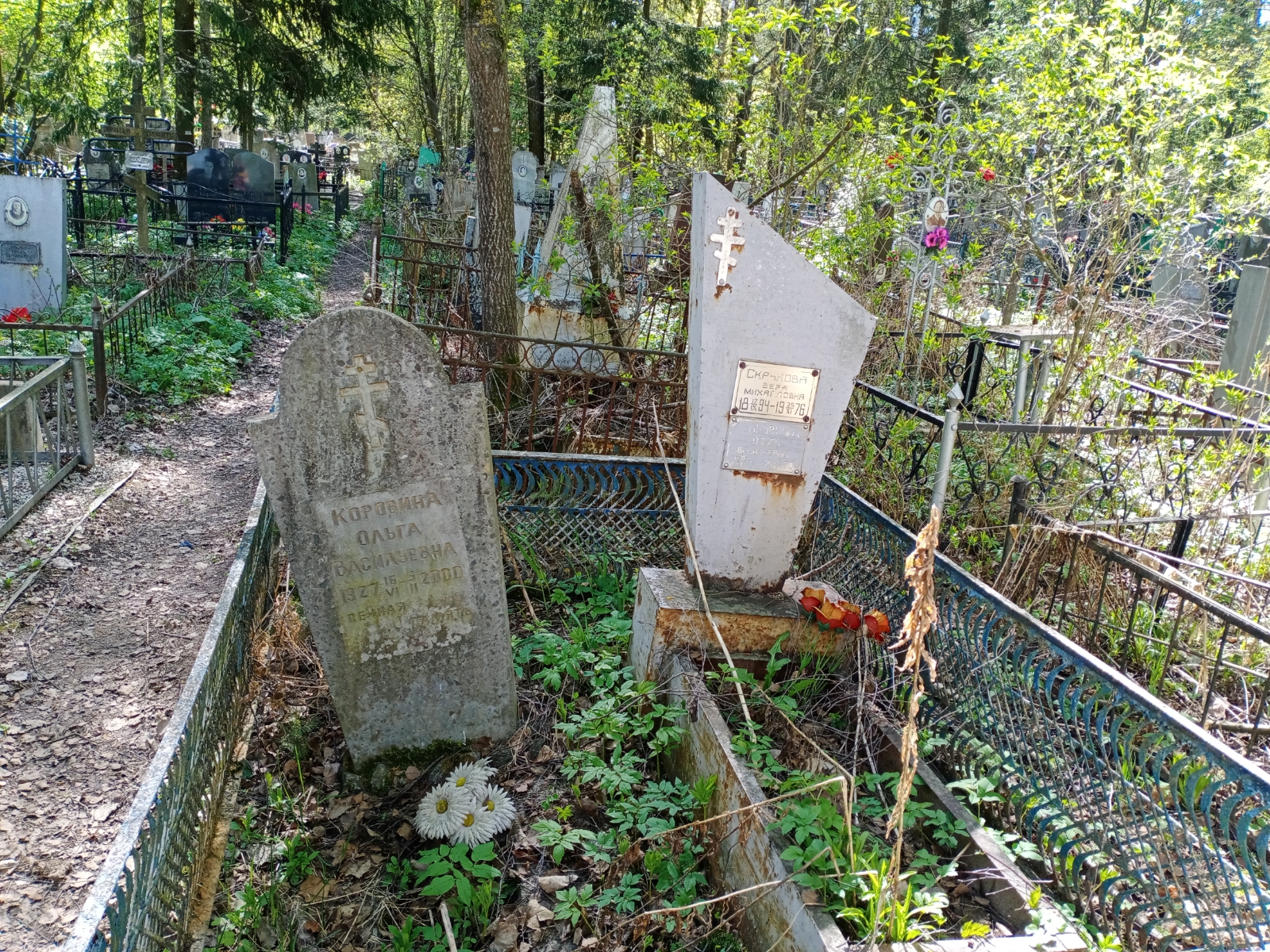 Скачкова Вера Михайловна
