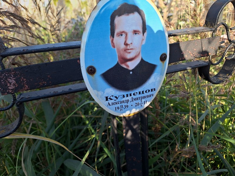 Кузнецов