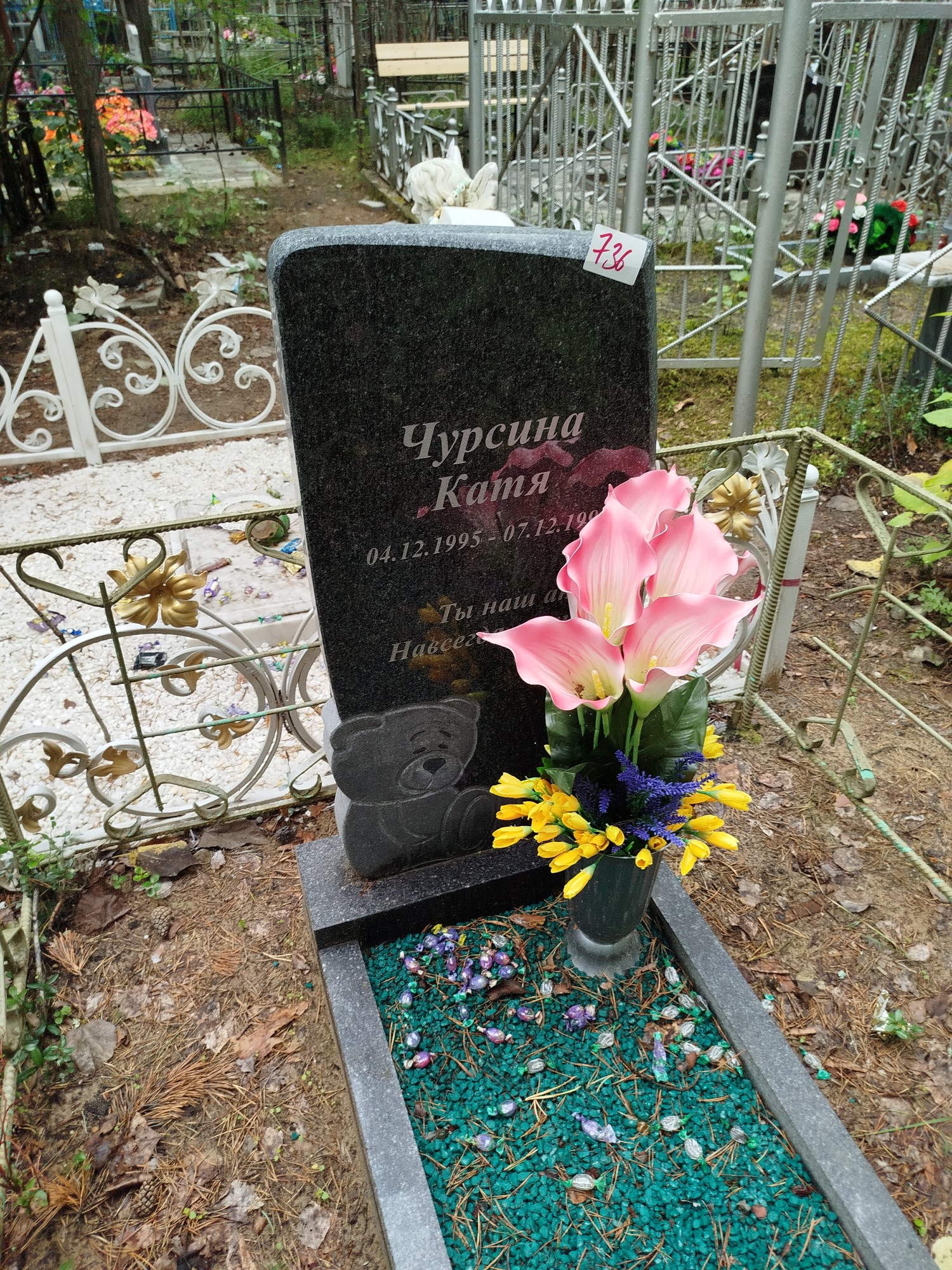 Чурсина Катя