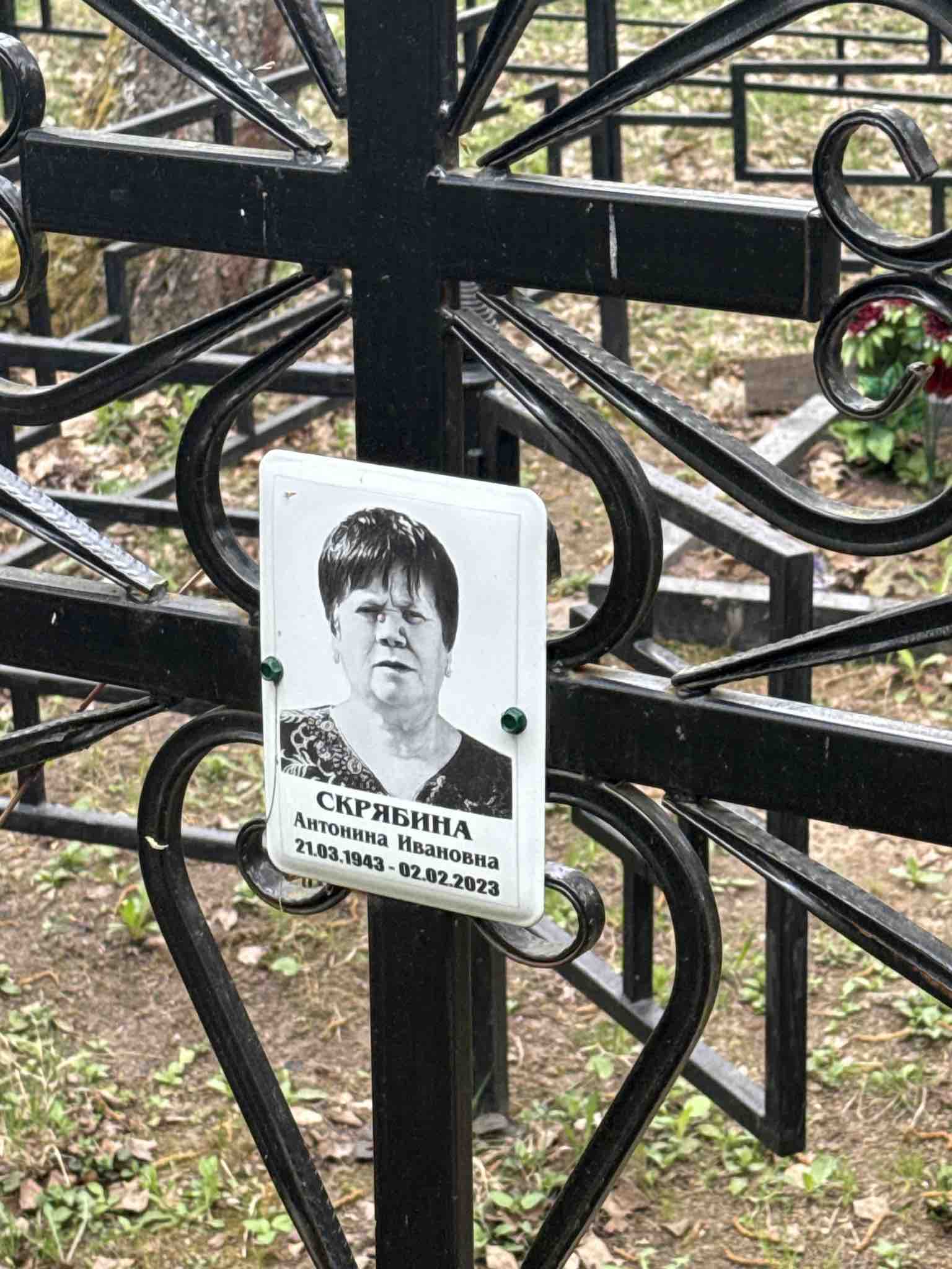 Скрябина Антонина Ивановна