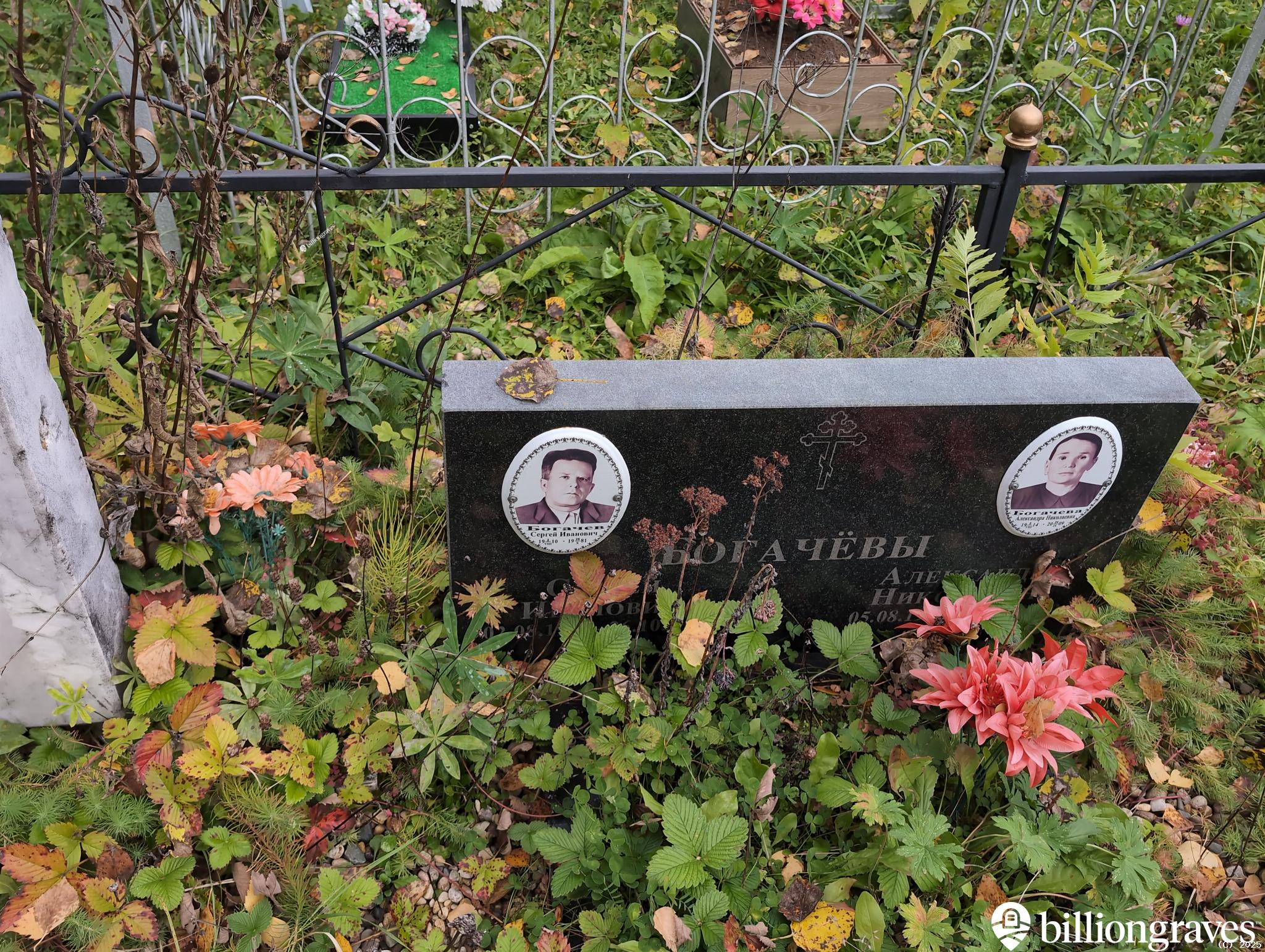 Богачев Сергей Иванович
