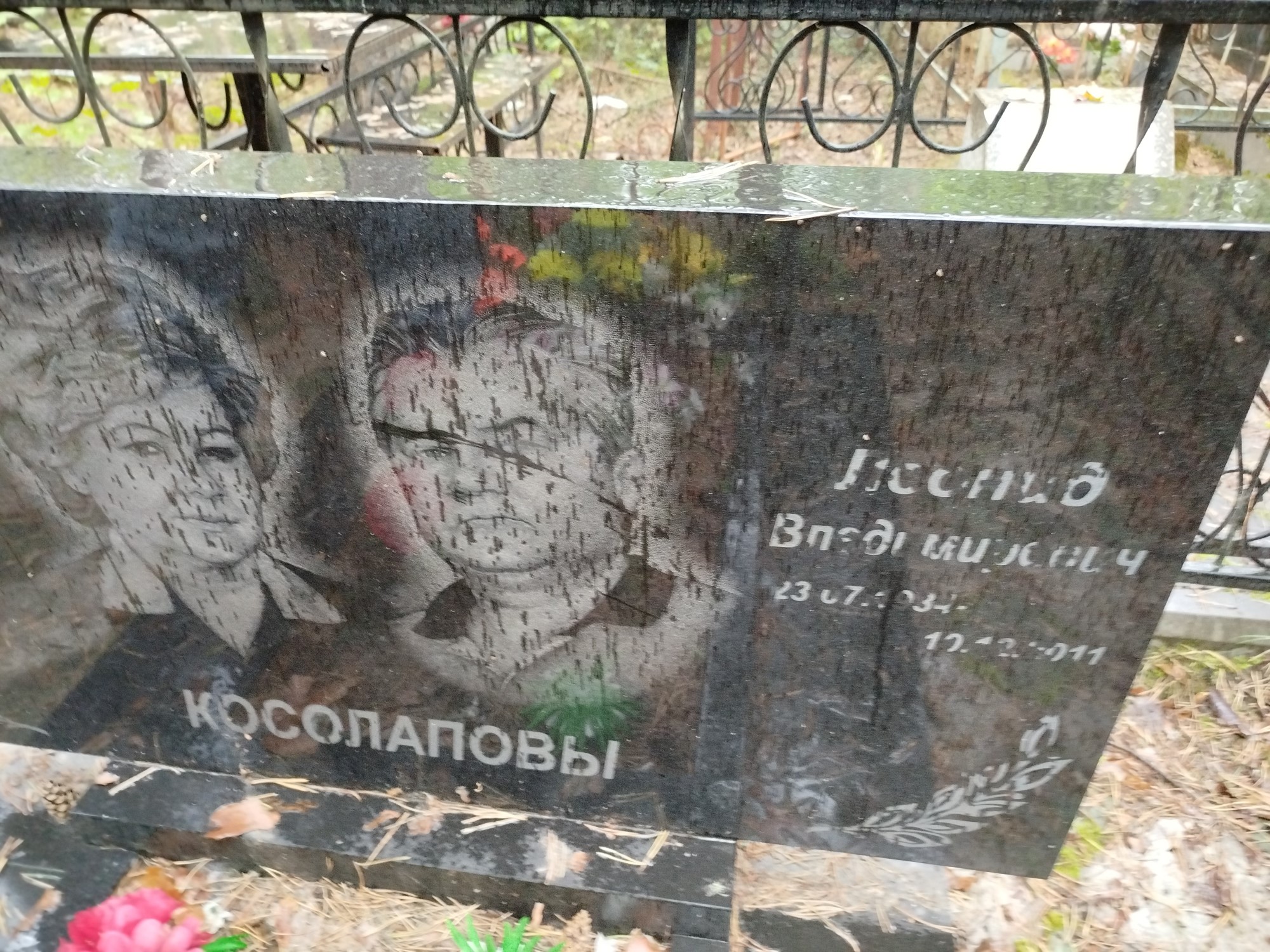 Косолапов Леонид Владимирович