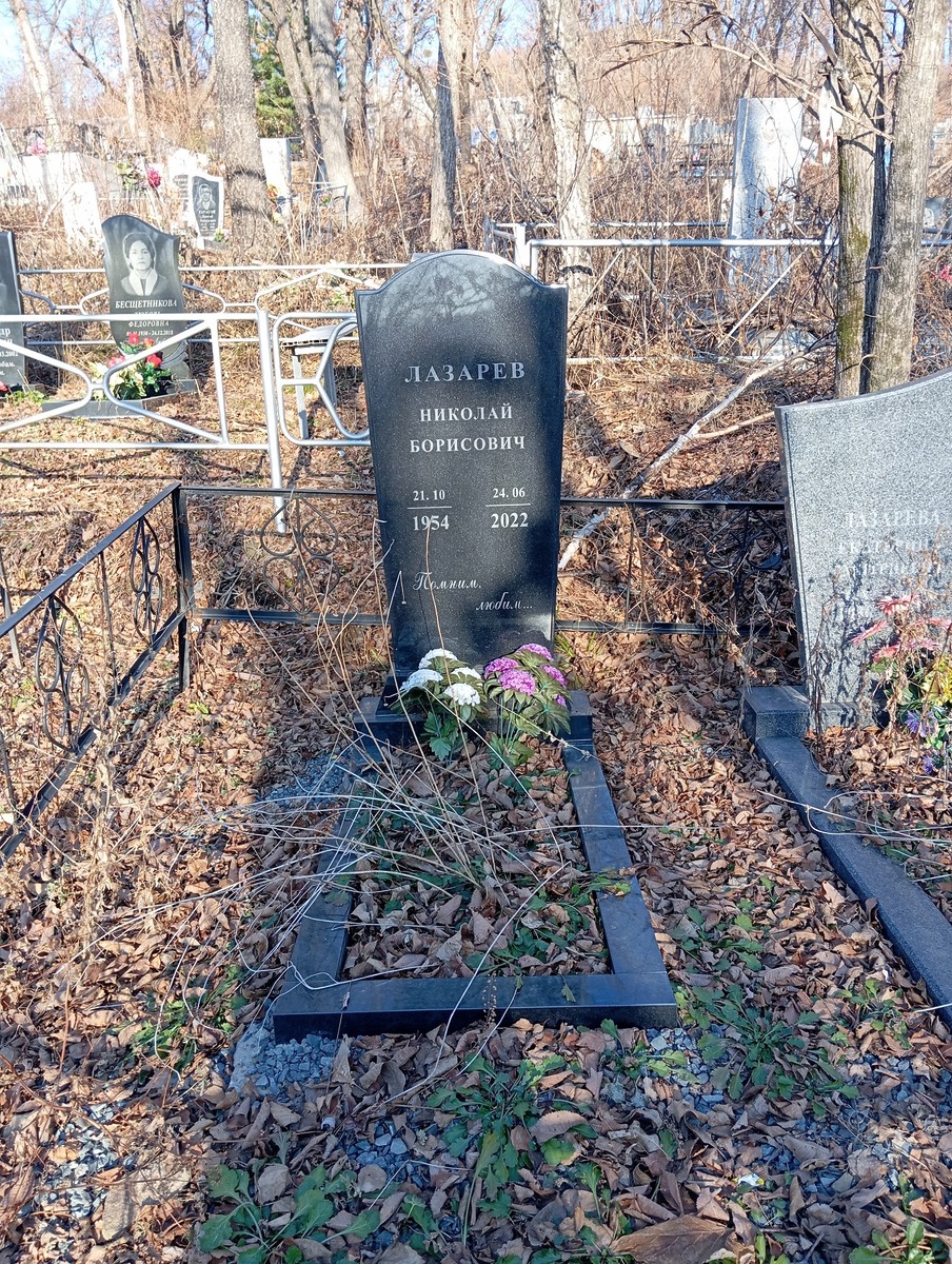 Лазарев Николай Борисович