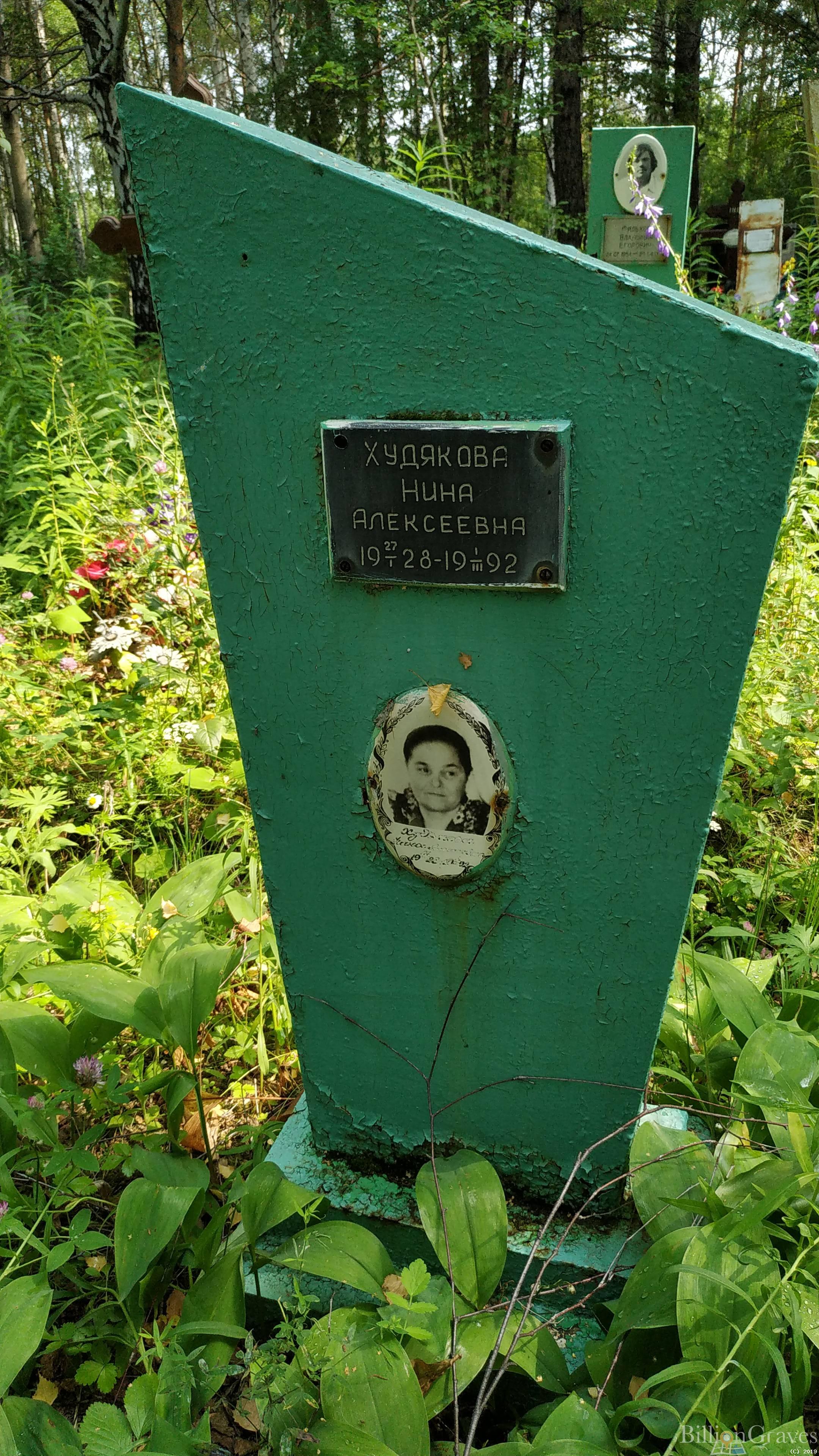 Худякова Нина Алексеевна