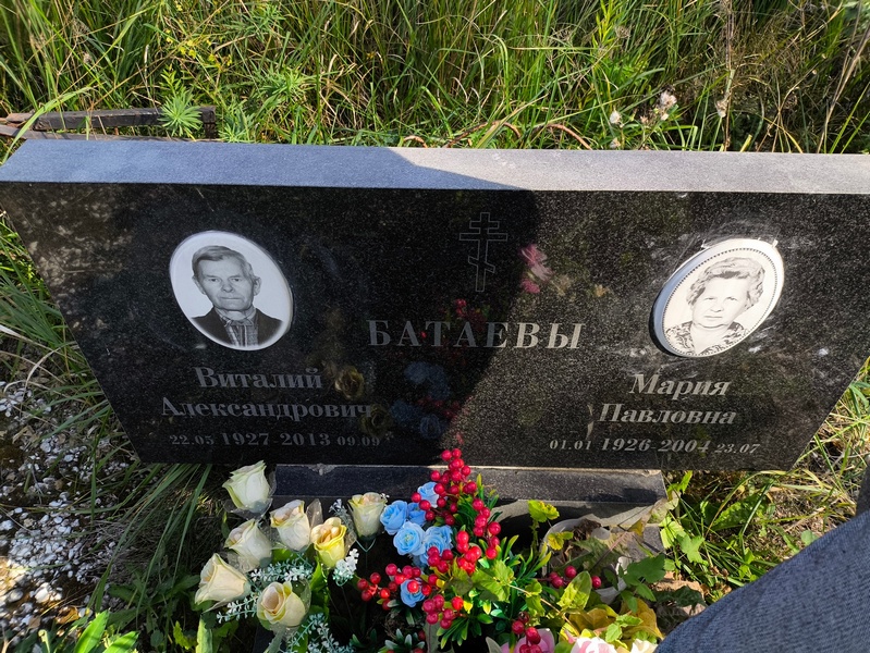 Батаев