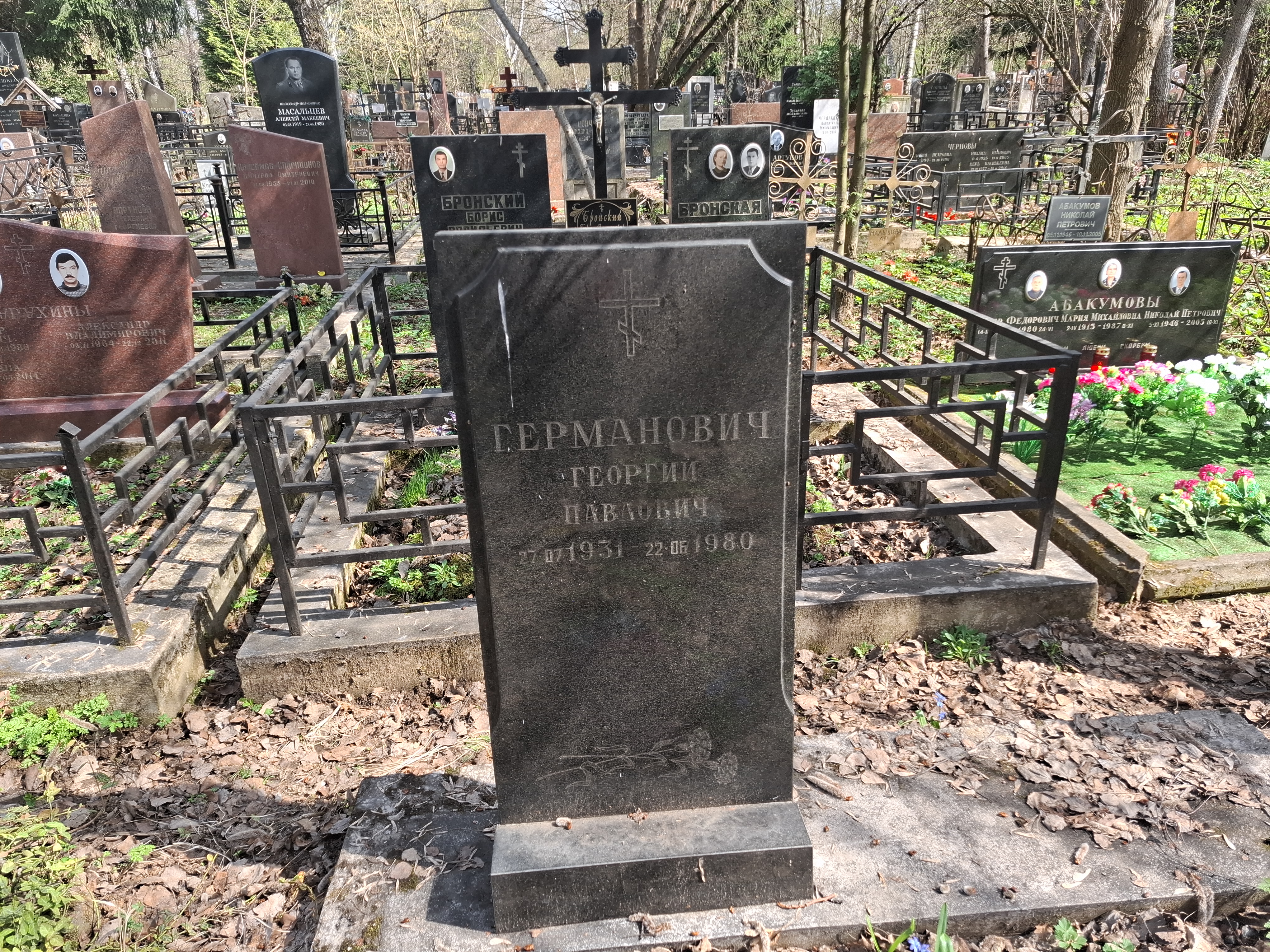 Германович Георгий Павлович