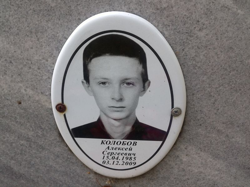 Колобов