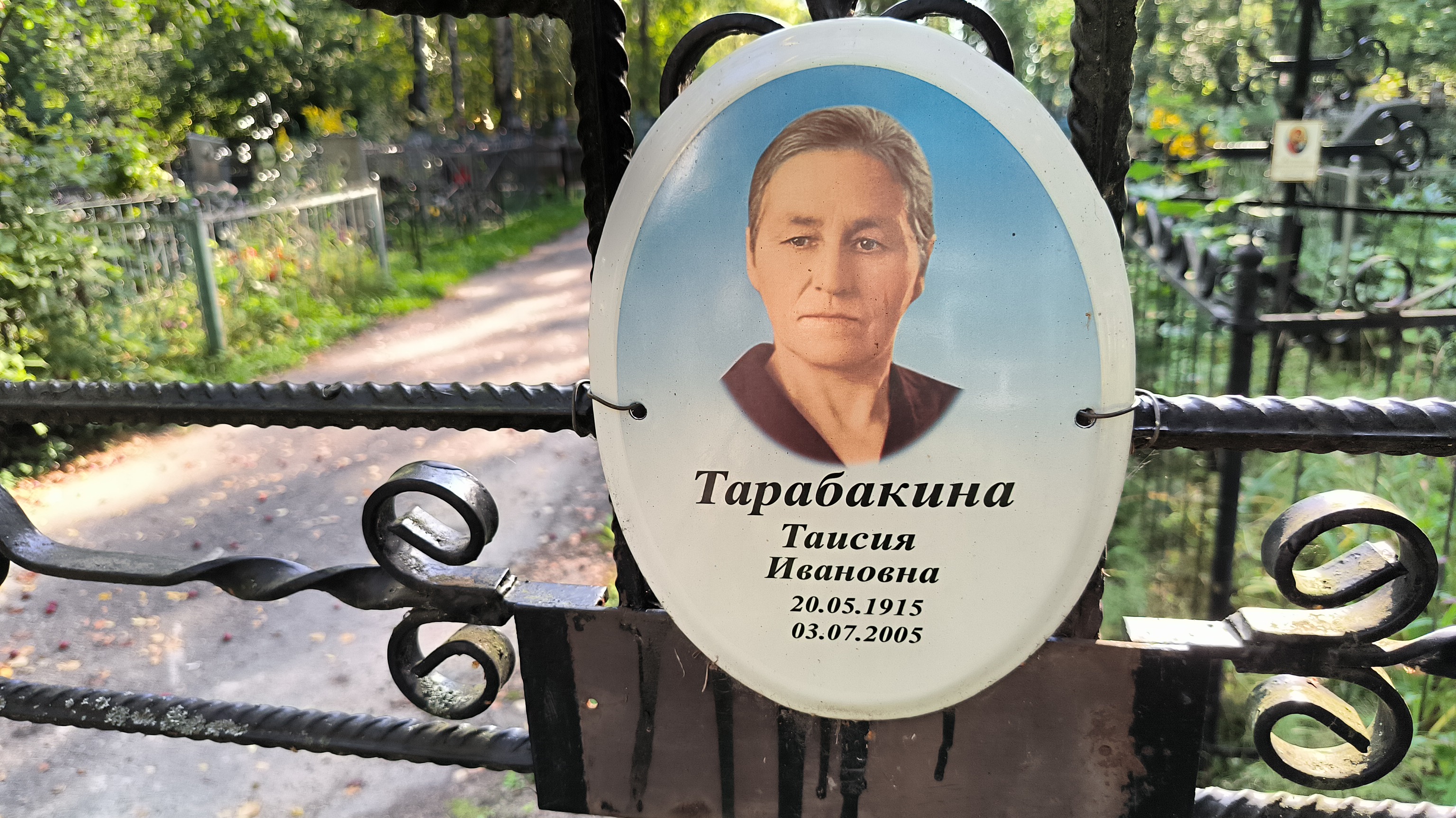 Тарабакин Валентин Алексеевич