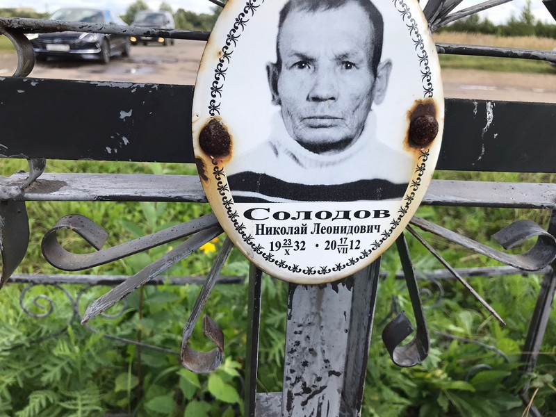 Солодов