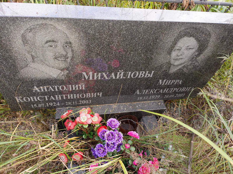 Михайлов