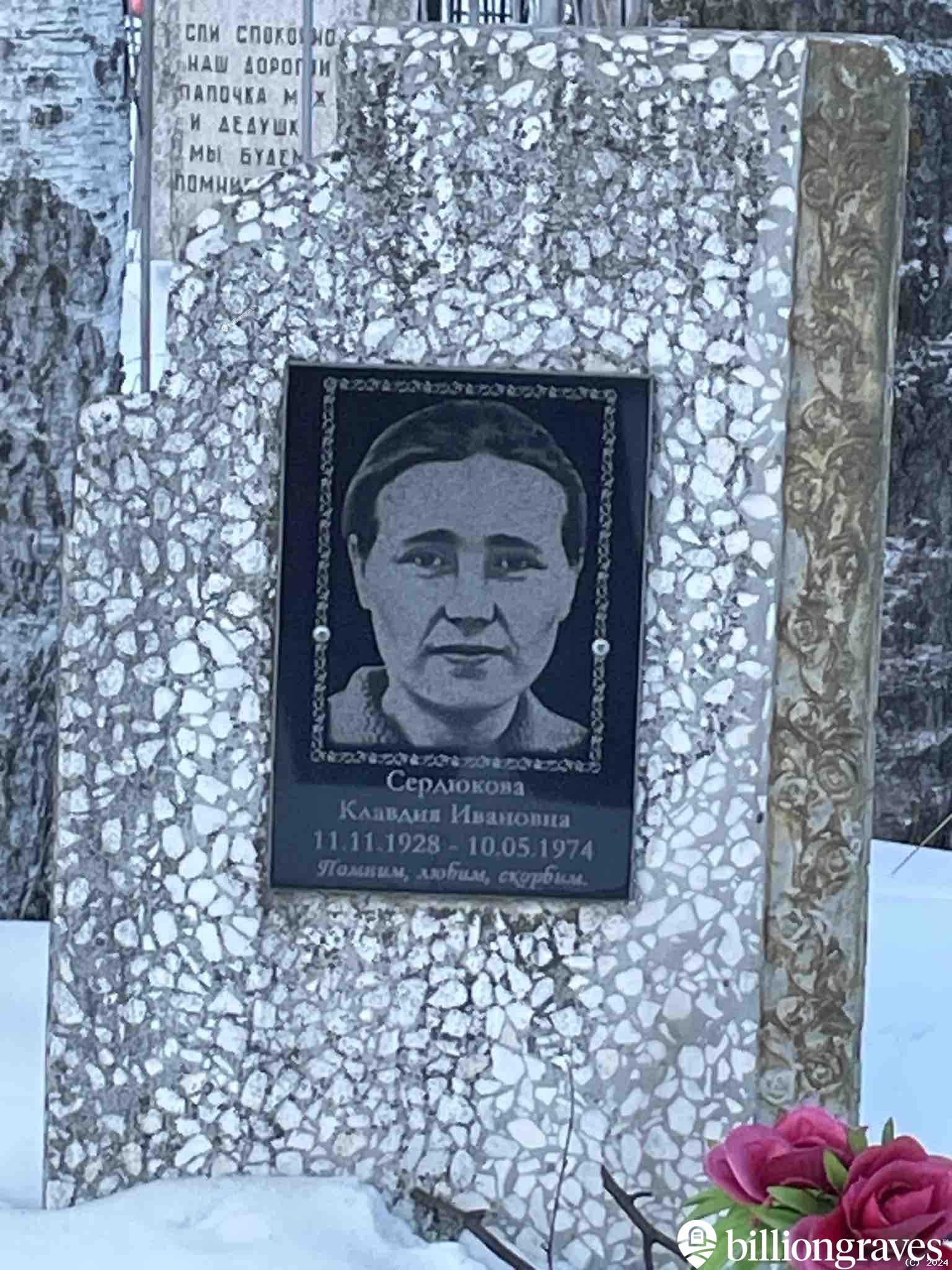 Сердюкова Клавдия Ивановна