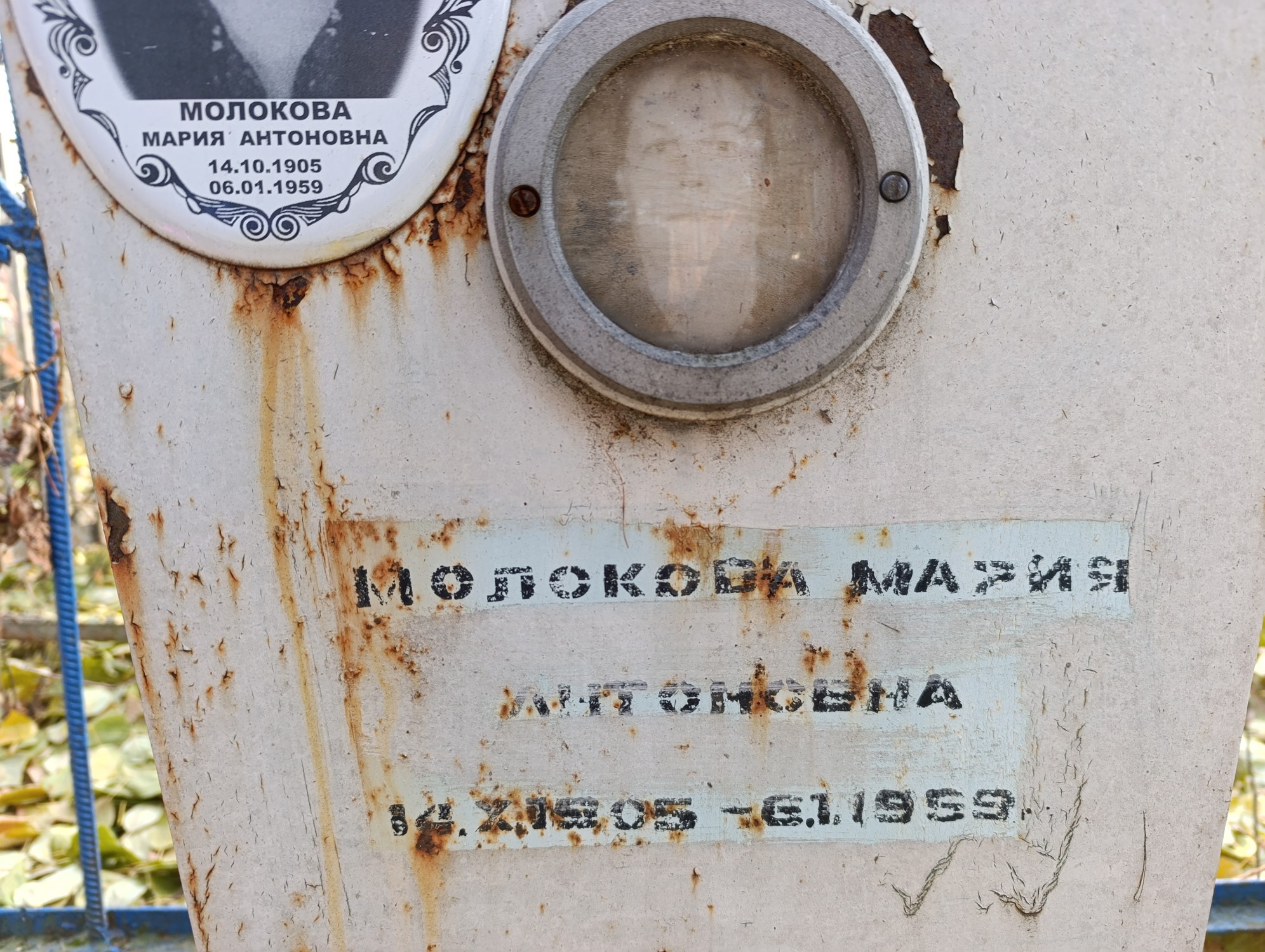 Молокова Мария Антоновна